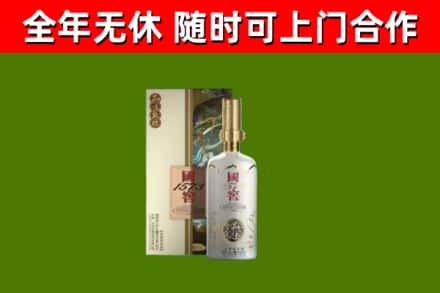 岑巩县烟酒回收国窖1573.jpg
