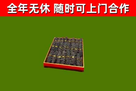 岑巩县烟酒回收海参.jpg